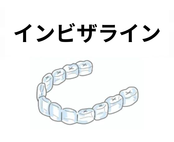 invisalign