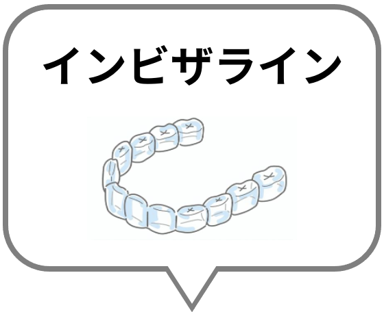 invisalign